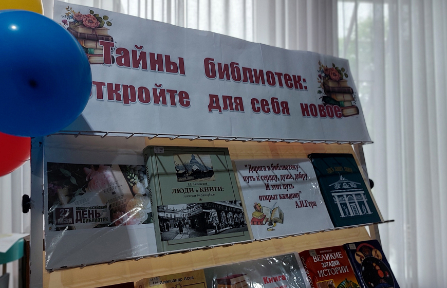 Евпатория отметила день библиотек-2025
